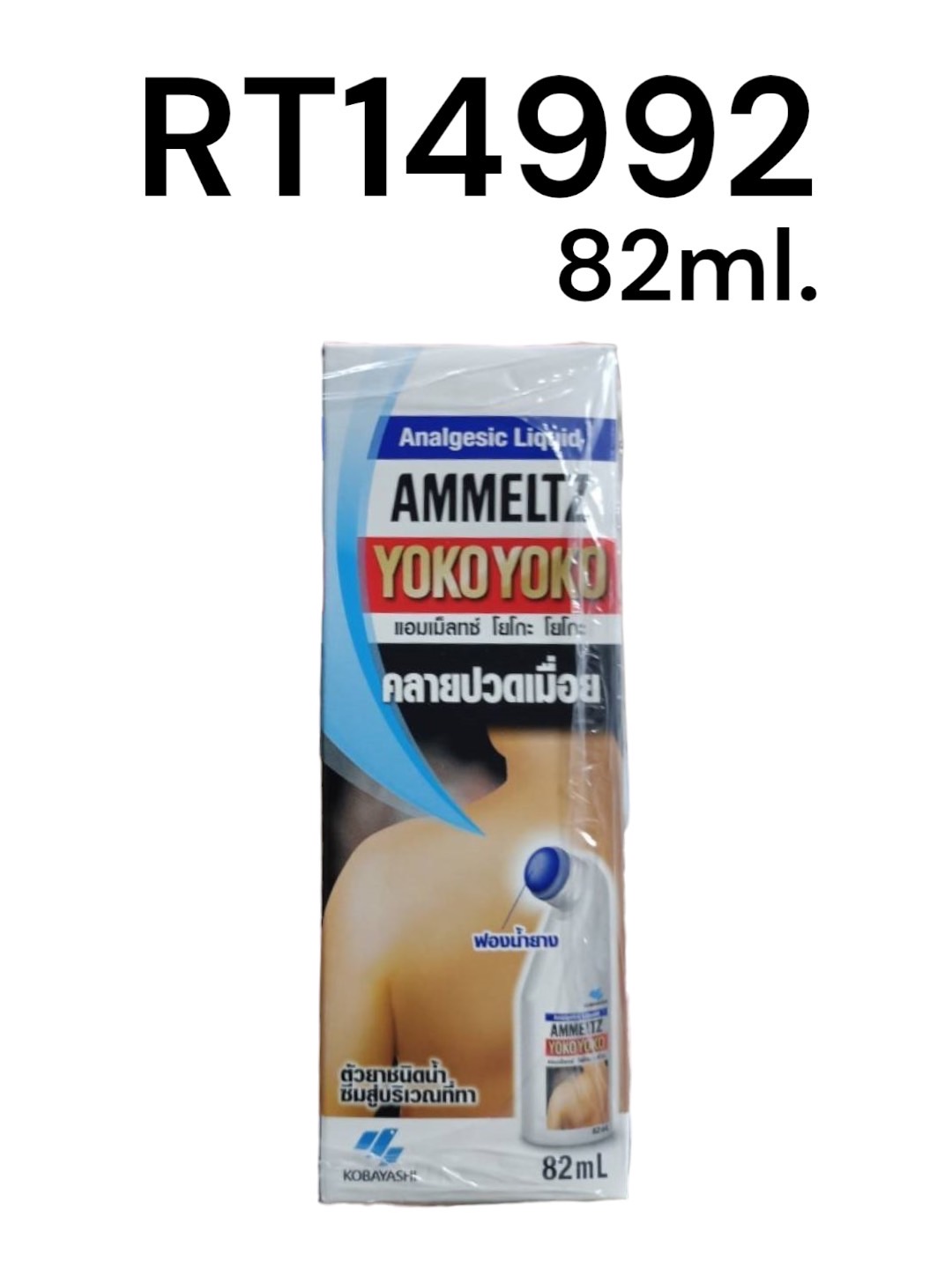 AMMELTZ YOKO YOKO 82ml.